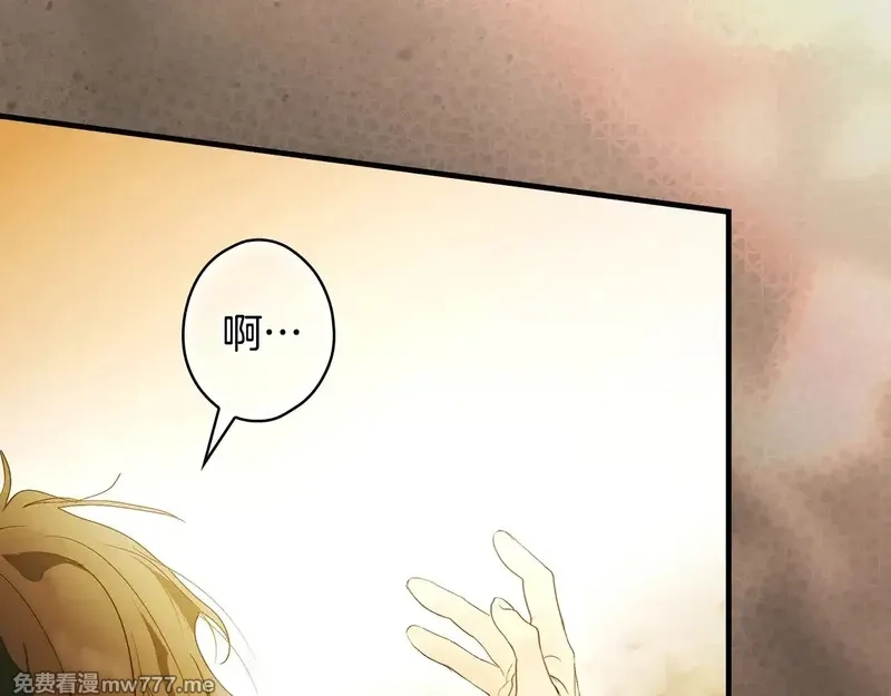 某个继母的童话故事,第132话 残阳如血,第216张