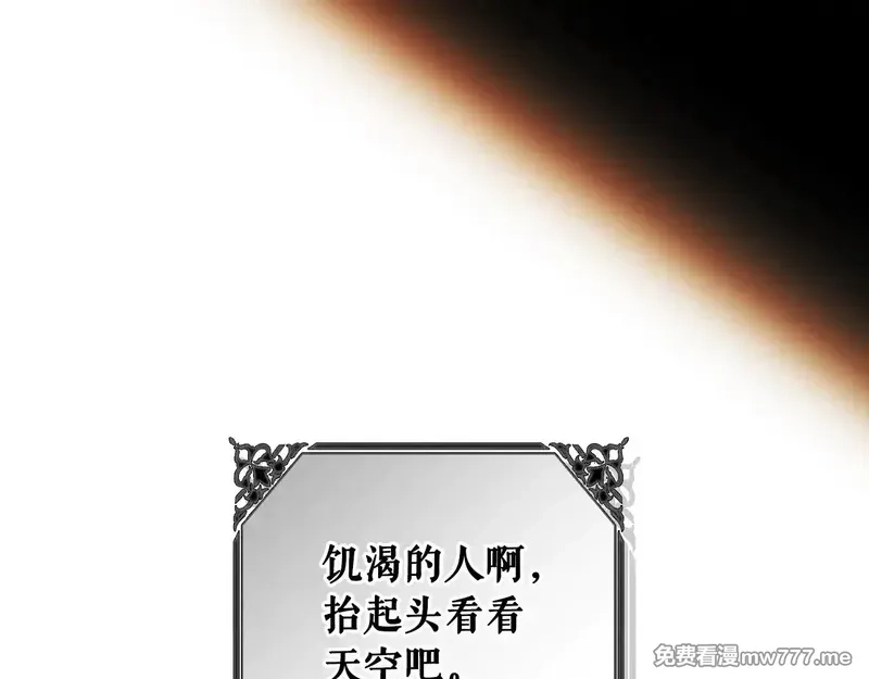 某个继母的童话故事,第132话 残阳如血,第227张