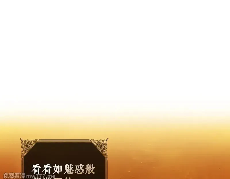 某个继母的童话故事,第132话 残阳如血,第229张