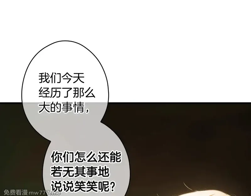 某个继母的童话故事,第132话 残阳如血,第23张