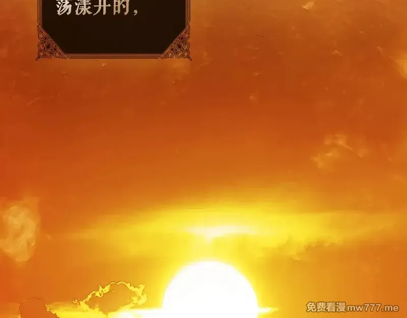 某个继母的童话故事,第132话 残阳如血,第230张
