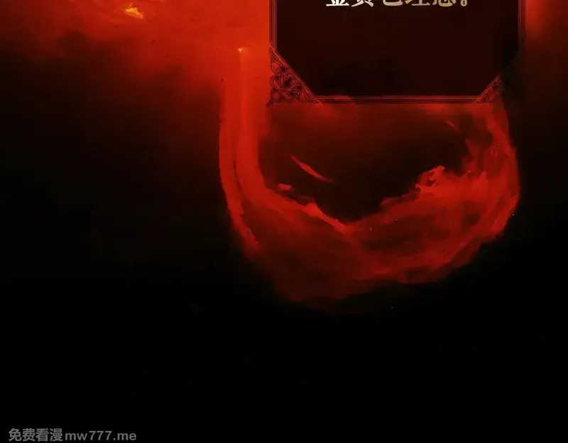 某个继母的童话故事,第132话 残阳如血,第232张