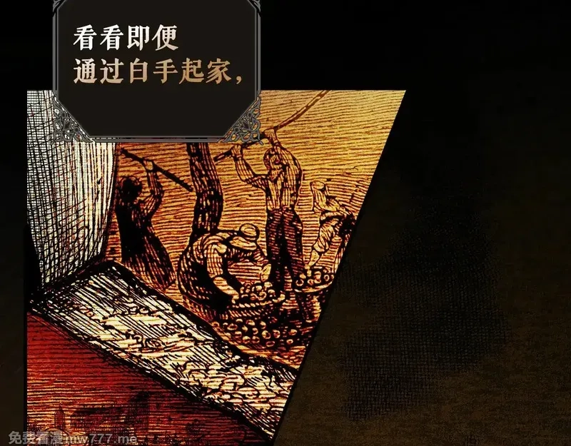 某个继母的童话故事,第132话 残阳如血,第234张
