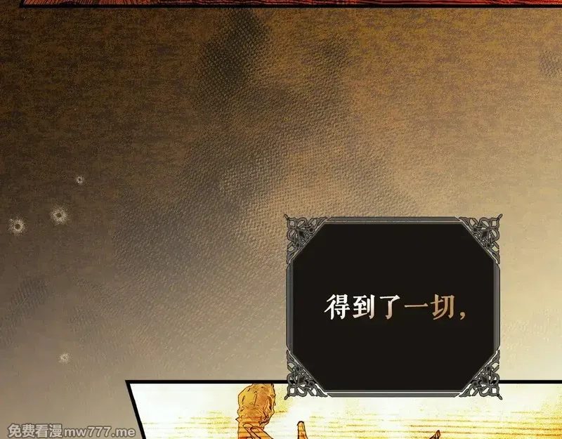 某个继母的童话故事,第132话 残阳如血,第237张