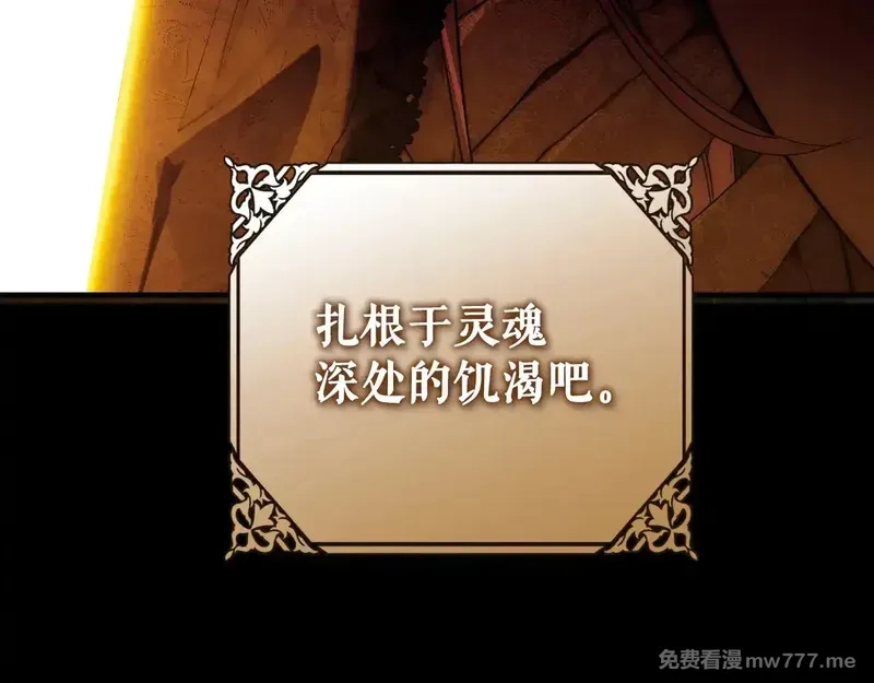某个继母的童话故事,第132话 残阳如血,第247张