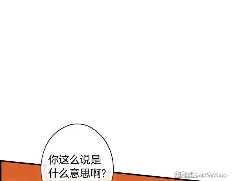 某个继母的童话故事,第132话 残阳如血,第25张