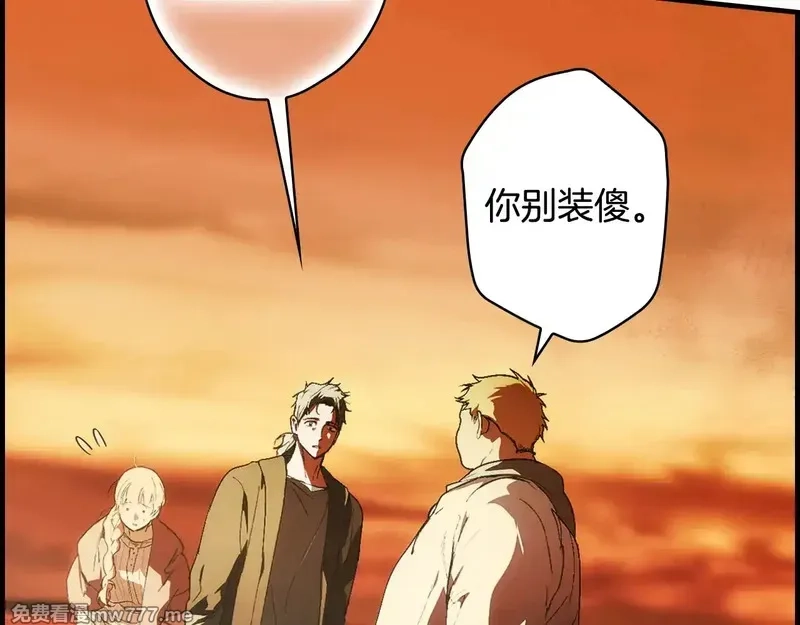 某个继母的童话故事,第132话 残阳如血,第26张