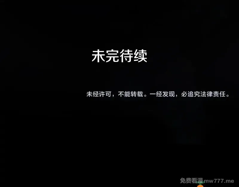 某个继母的童话故事,第132话 残阳如血,第268张