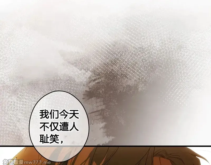 某个继母的童话故事,第132话 残阳如血,第32张