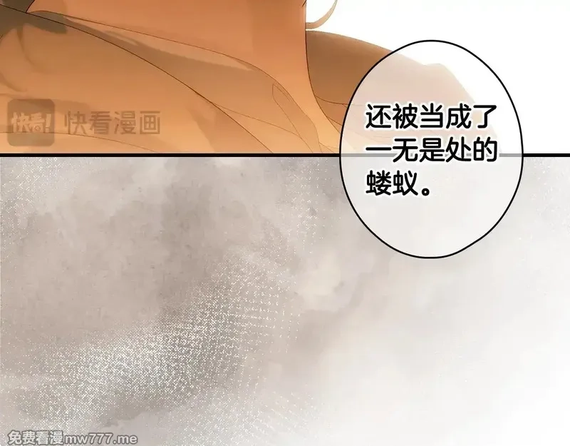 某个继母的童话故事,第132话 残阳如血,第34张