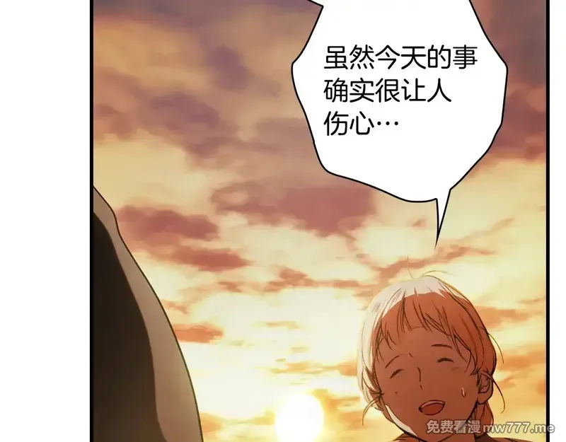 某个继母的童话故事,第132话 残阳如血,第36张
