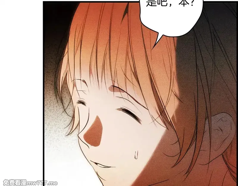 某个继母的童话故事,第132话 残阳如血,第41张