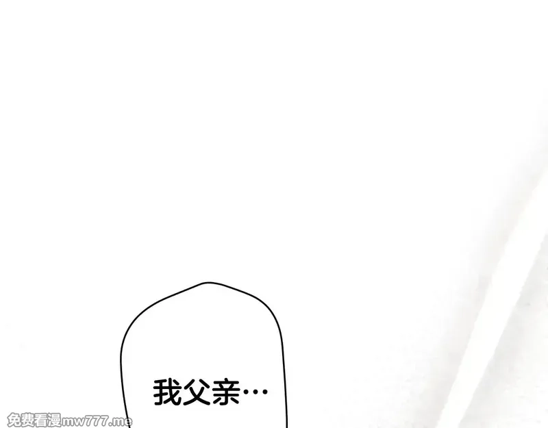 某个继母的童话故事,第132话 残阳如血,第45张