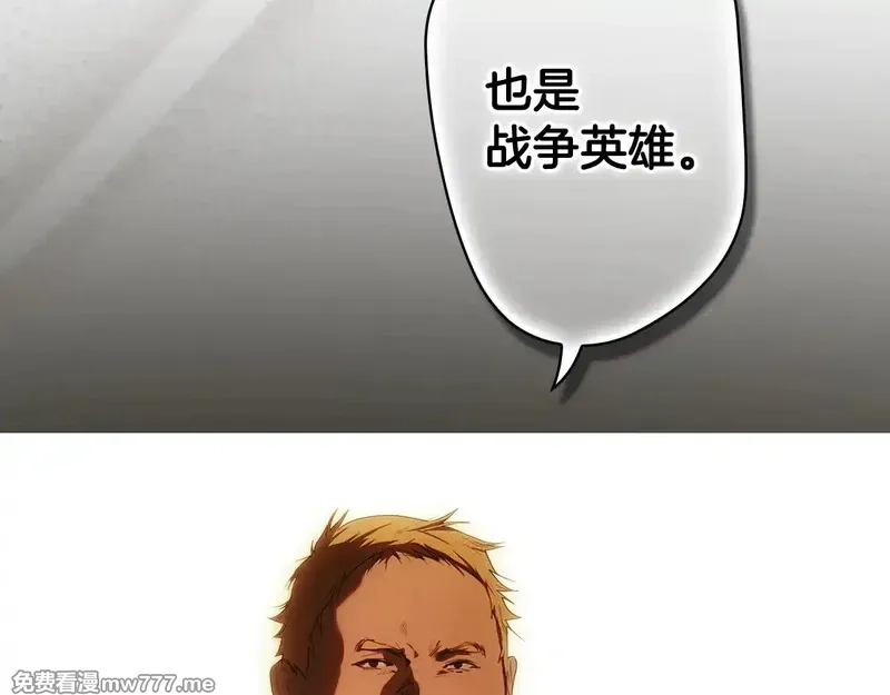 某个继母的童话故事,第132话 残阳如血,第47张