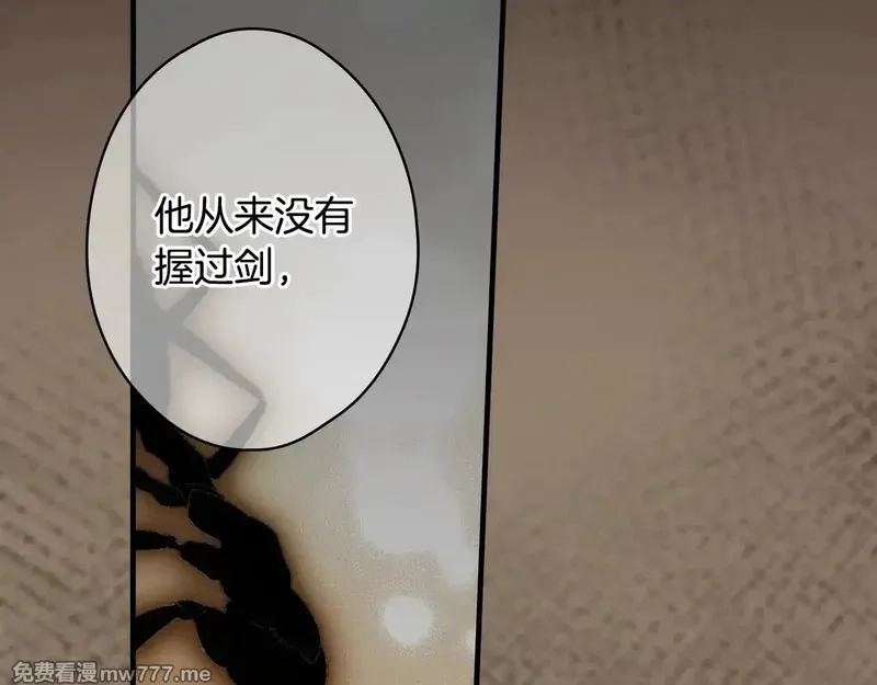某个继母的童话故事,第132话 残阳如血,第50张