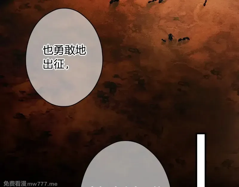 某个继母的童话故事,第132话 残阳如血,第53张