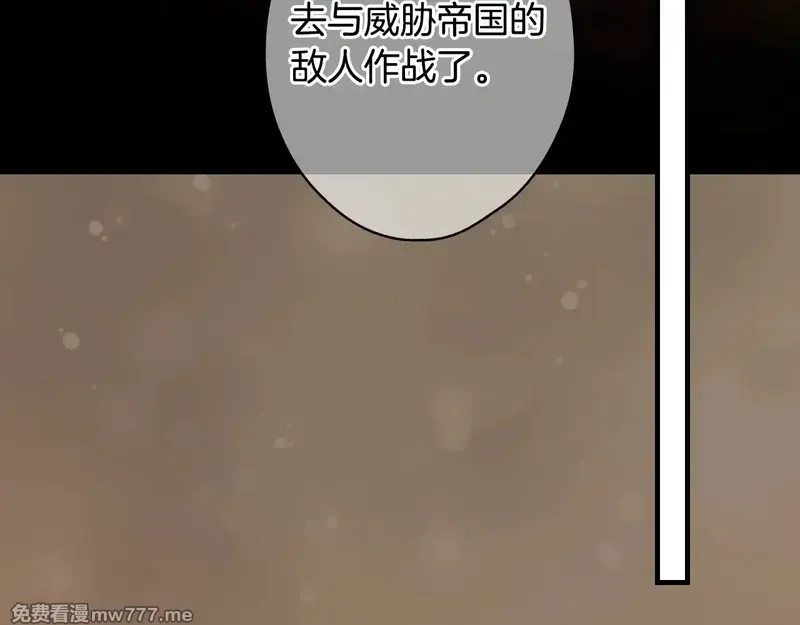 某个继母的童话故事,第132话 残阳如血,第54张