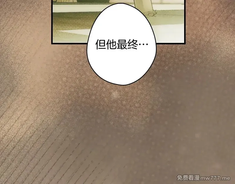 某个继母的童话故事,第132话 残阳如血,第58张
