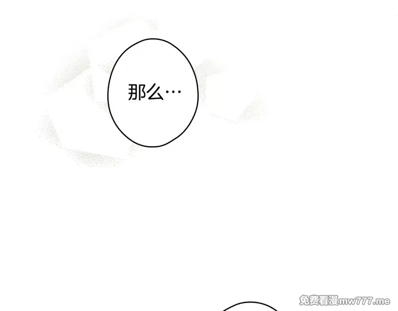 某个继母的童话故事,第132话 残阳如血,第6张