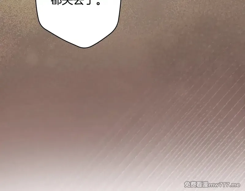 某个继母的童话故事,第132话 残阳如血,第61张
