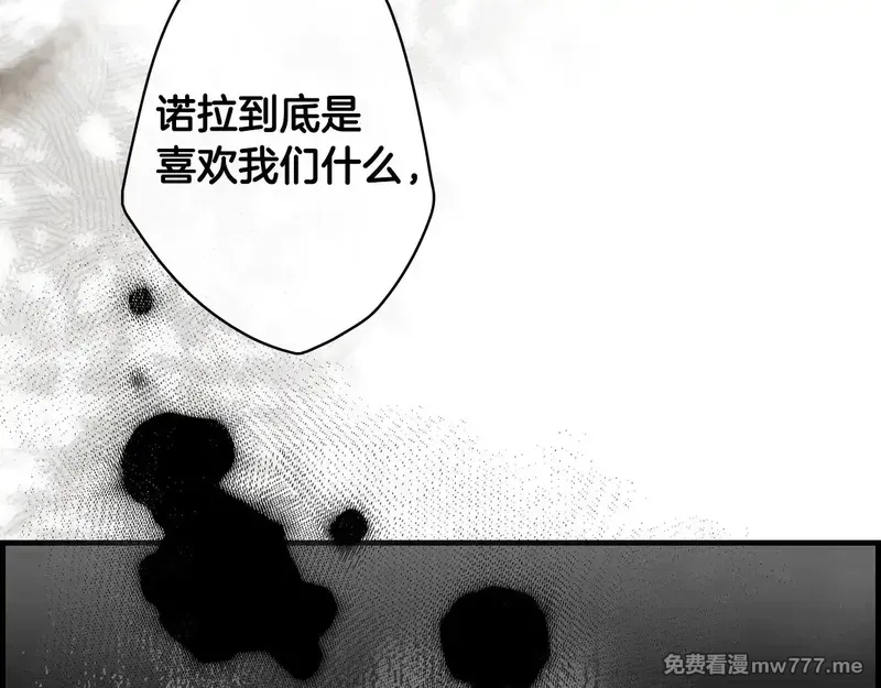 某个继母的童话故事,第132话 残阳如血,第67张