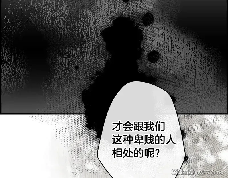某个继母的童话故事,第132话 残阳如血,第68张