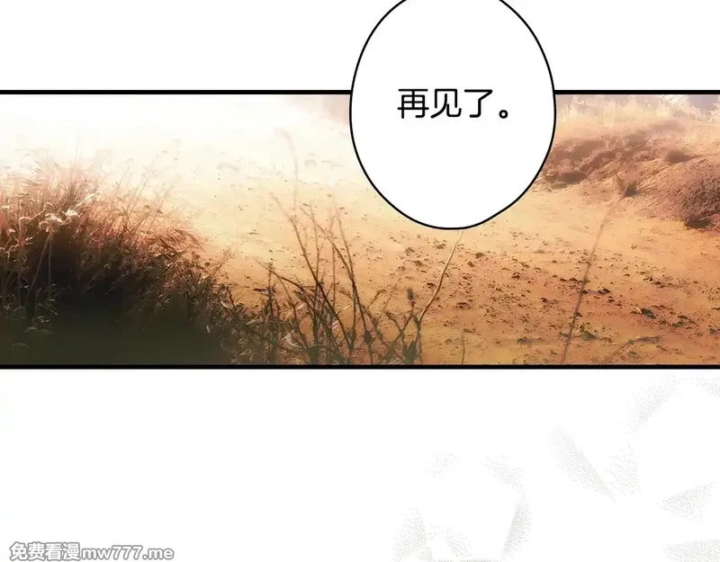 某个继母的童话故事,第132话 残阳如血,第7张
