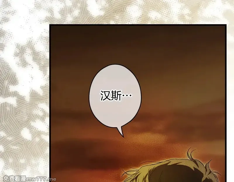 某个继母的童话故事,第132话 残阳如血,第70张