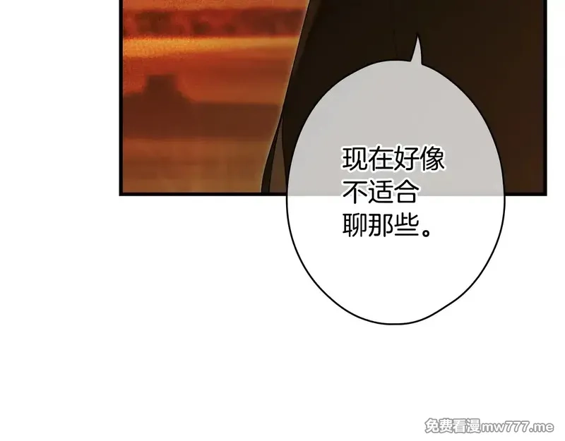某个继母的童话故事,第132话 残阳如血,第72张