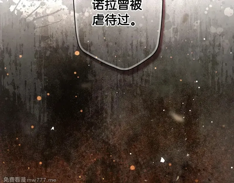 某个继母的童话故事,第132话 残阳如血,第77张