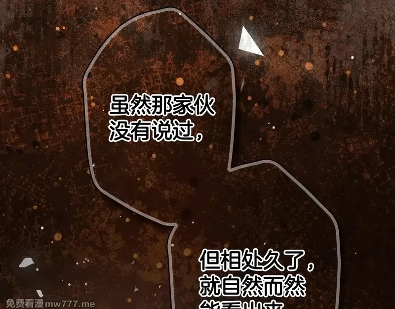 某个继母的童话故事,第132话 残阳如血,第78张