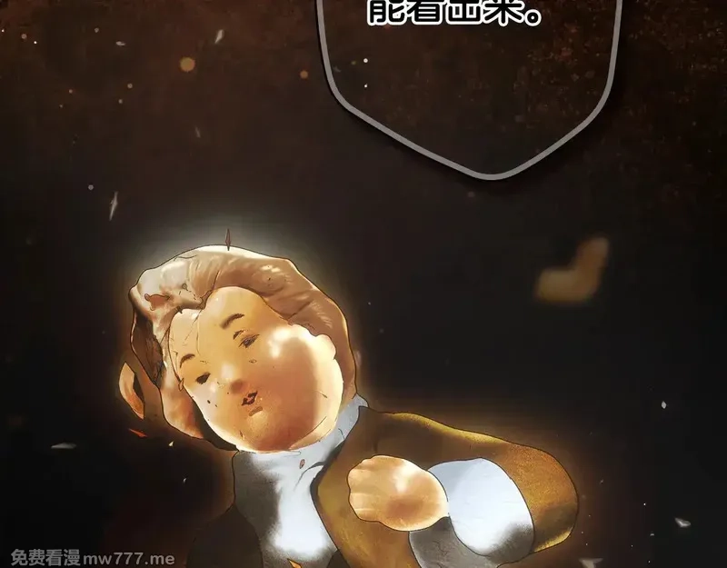 某个继母的童话故事,第132话 残阳如血,第79张