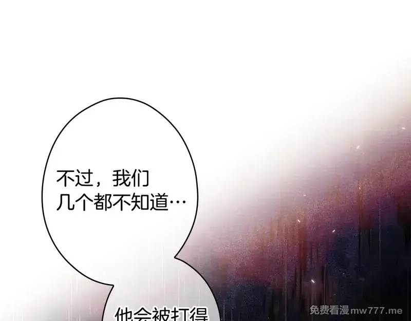 某个继母的童话故事,第132话 残阳如血,第82张
