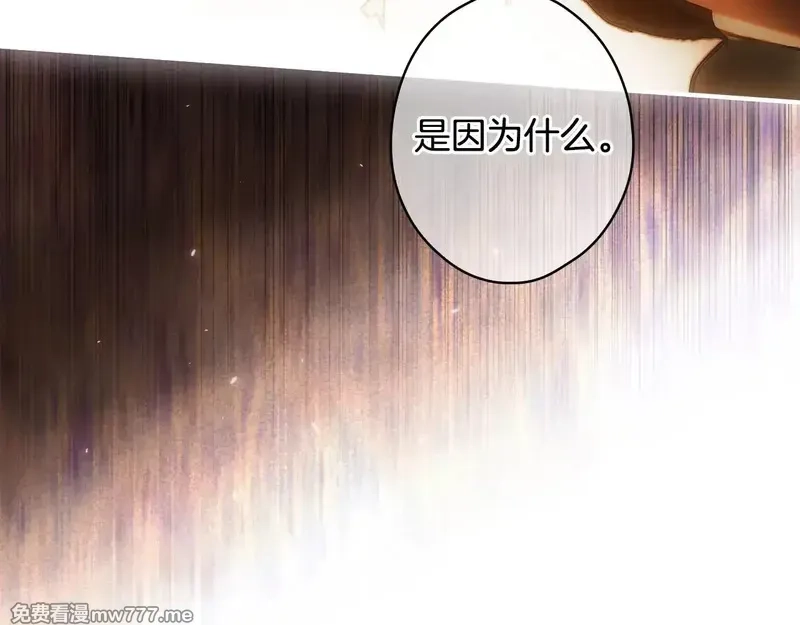 某个继母的童话故事,第132话 残阳如血,第84张