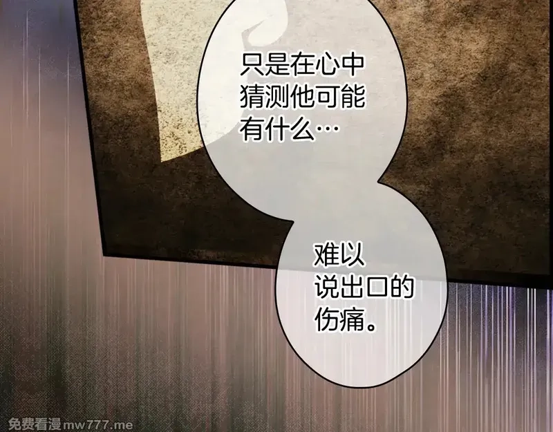 某个继母的童话故事,第132话 残阳如血,第86张