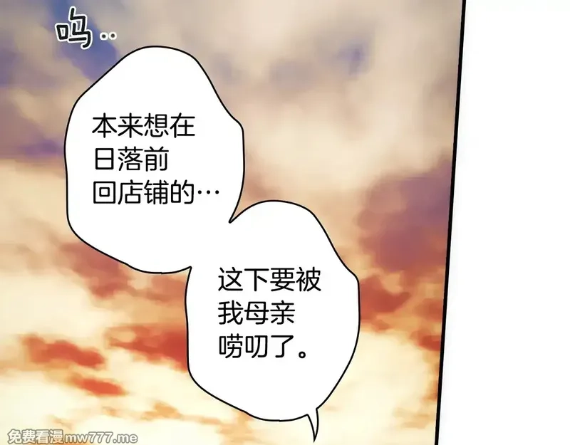 某个继母的童话故事,第132话 残阳如血,第9张