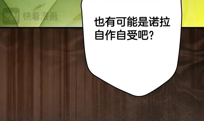 某个继母的童话故事,第132话 残阳如血,第90张