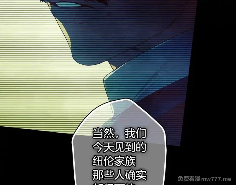 某个继母的童话故事,第132话 残阳如血,第92张