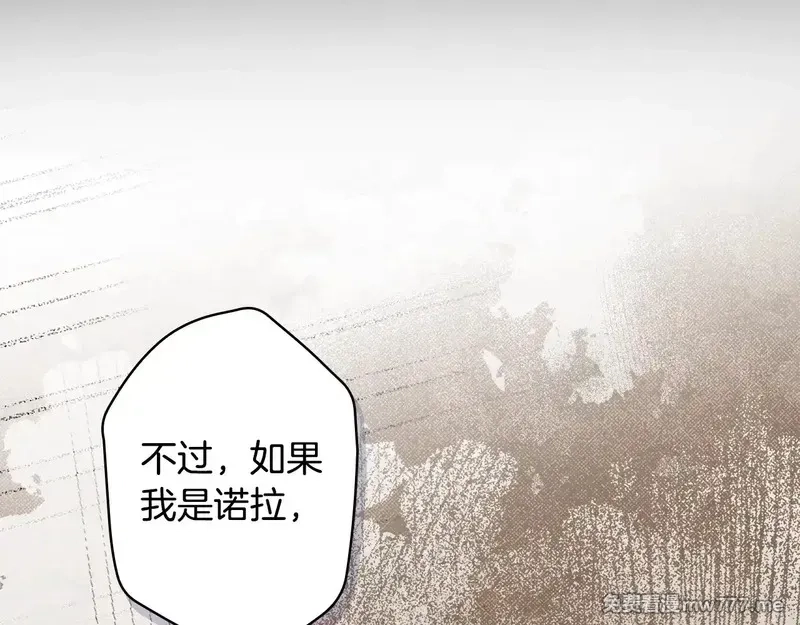 某个继母的童话故事,第132话 残阳如血,第95张