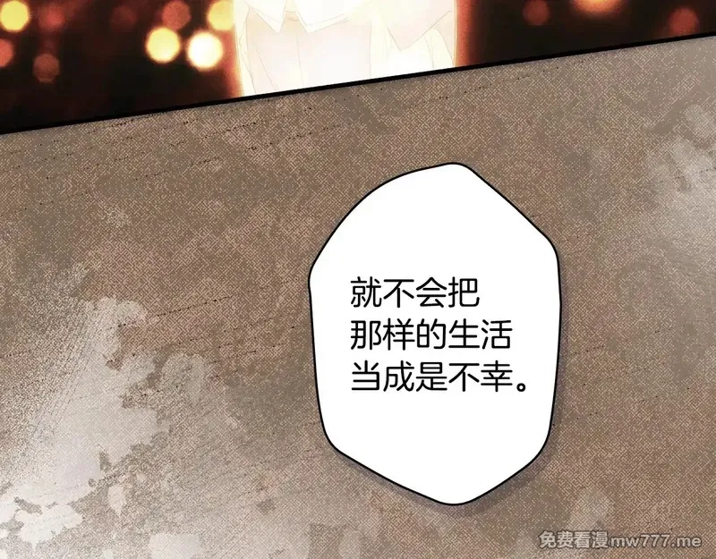 某个继母的童话故事,第132话 残阳如血,第97张