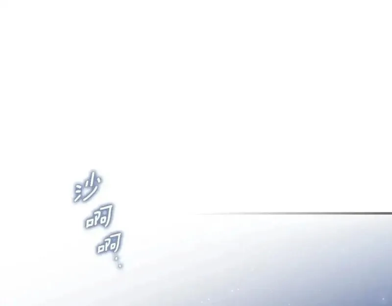 某个继母的童话故事,第121话 你怕我？,第1张