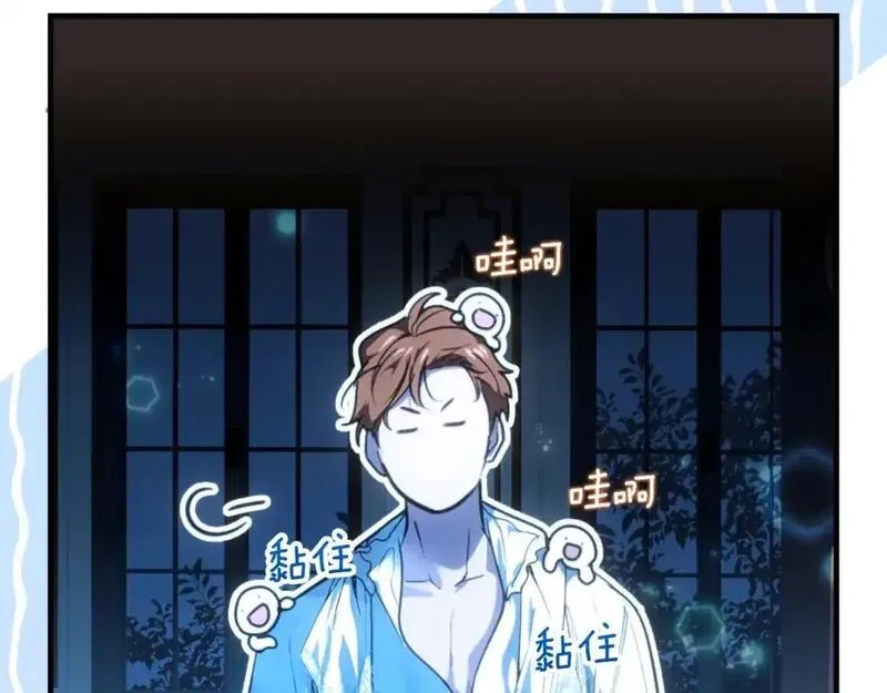 某个继母的童话故事,第121话 你怕我？,第100张