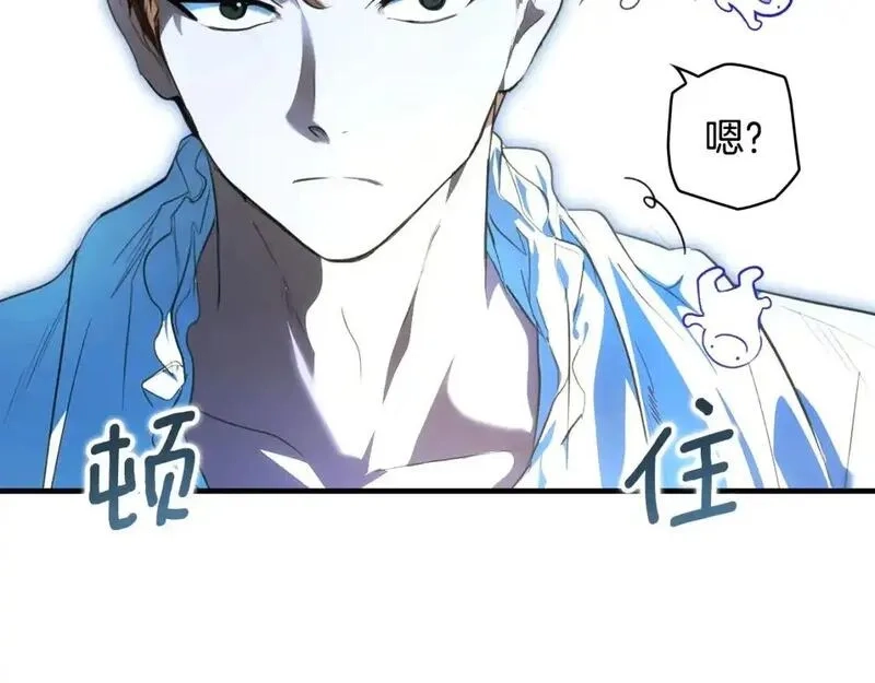 某个继母的童话故事,第121话 你怕我？,第103张