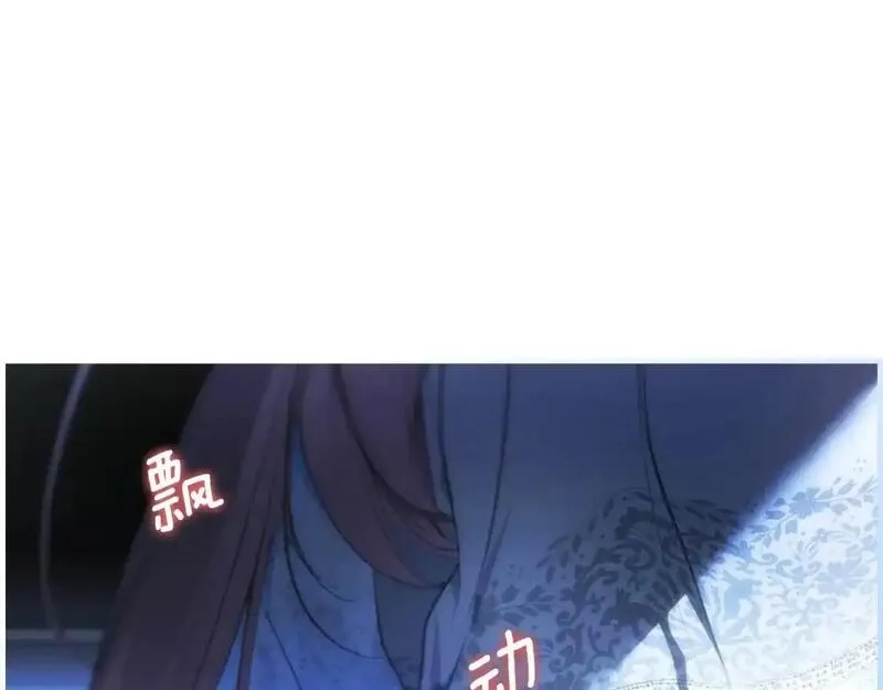 某个继母的童话故事,第121话 你怕我？,第105张