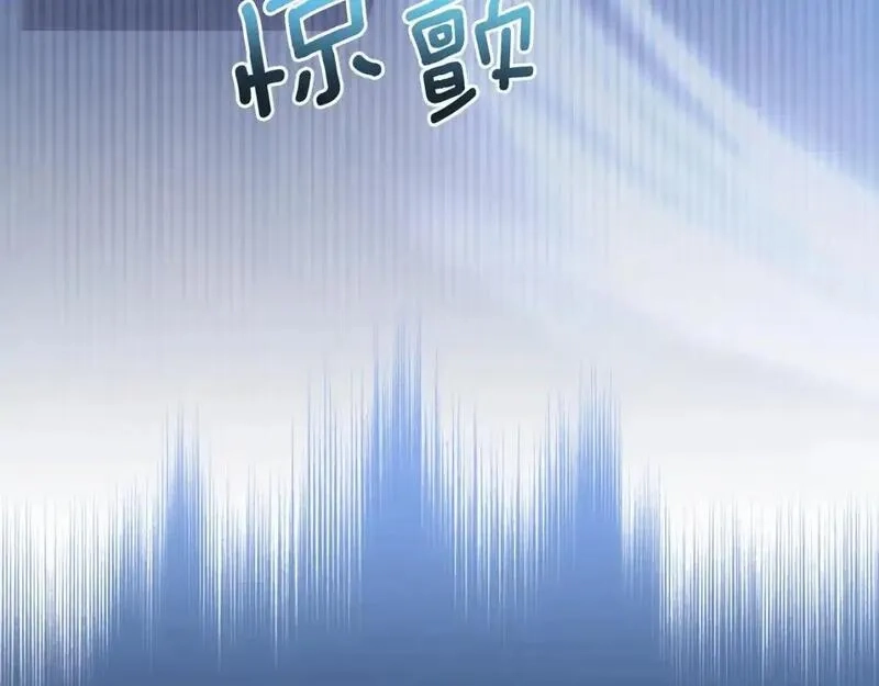 某个继母的童话故事,第121话 你怕我？,第110张