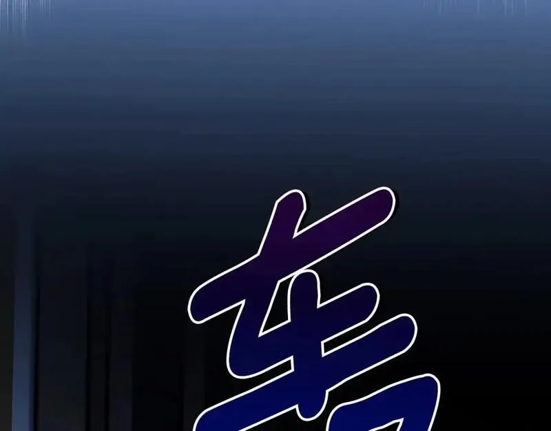 某个继母的童话故事,第121话 你怕我？,第111张