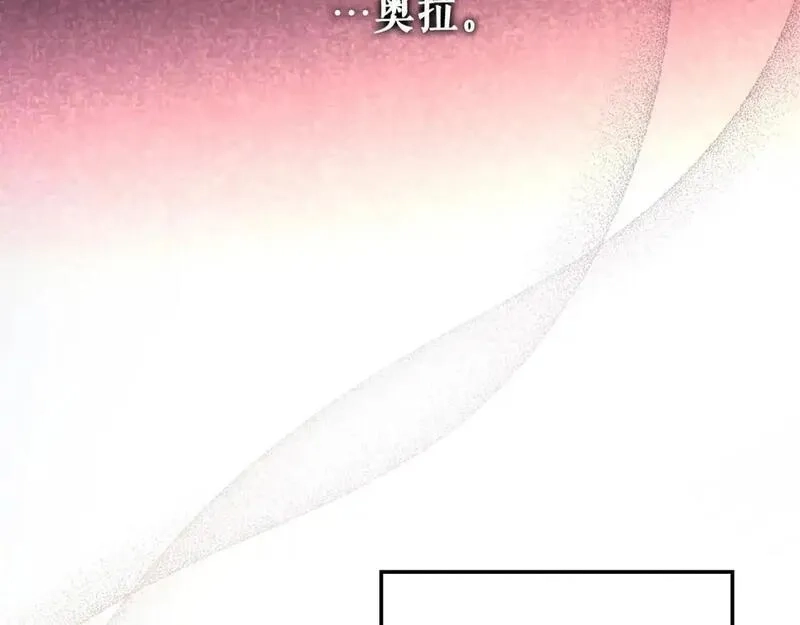 某个继母的童话故事,第121话 你怕我？,第12张