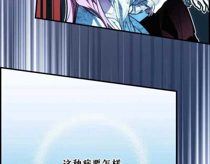 某个继母的童话故事,第121话 你怕我？,第121张