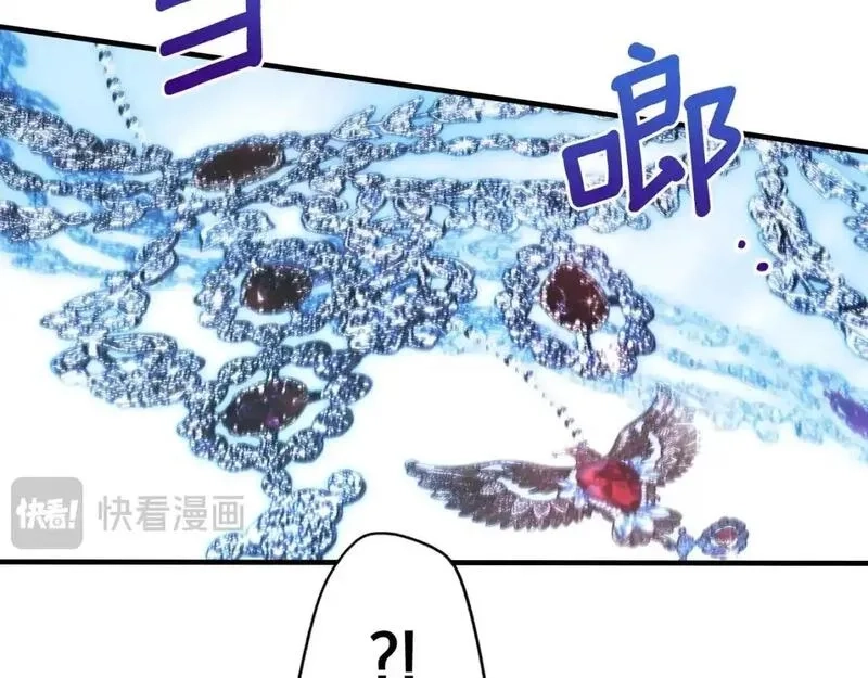 某个继母的童话故事,第121话 你怕我？,第124张