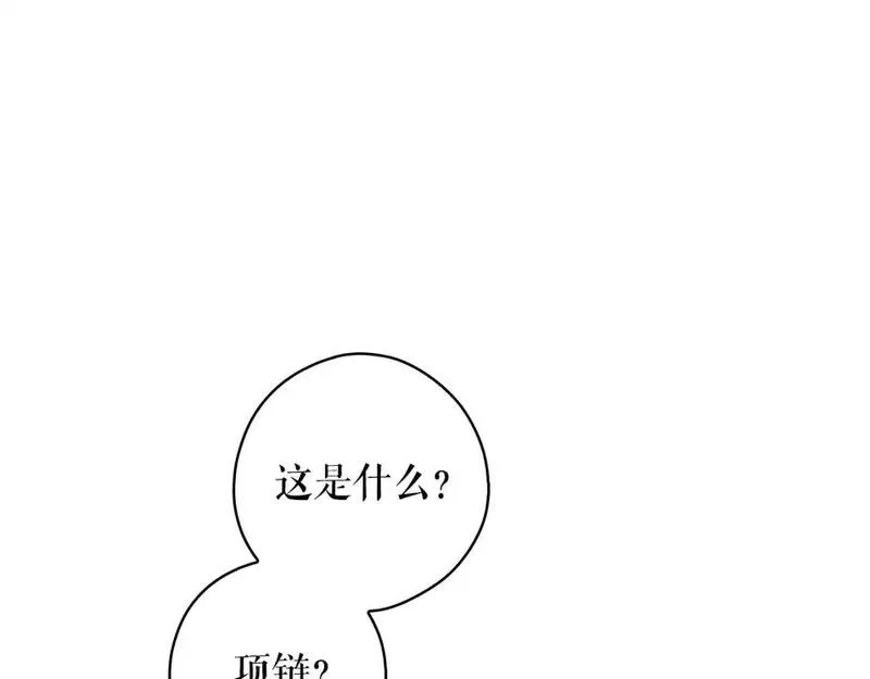某个继母的童话故事,第121话 你怕我？,第126张